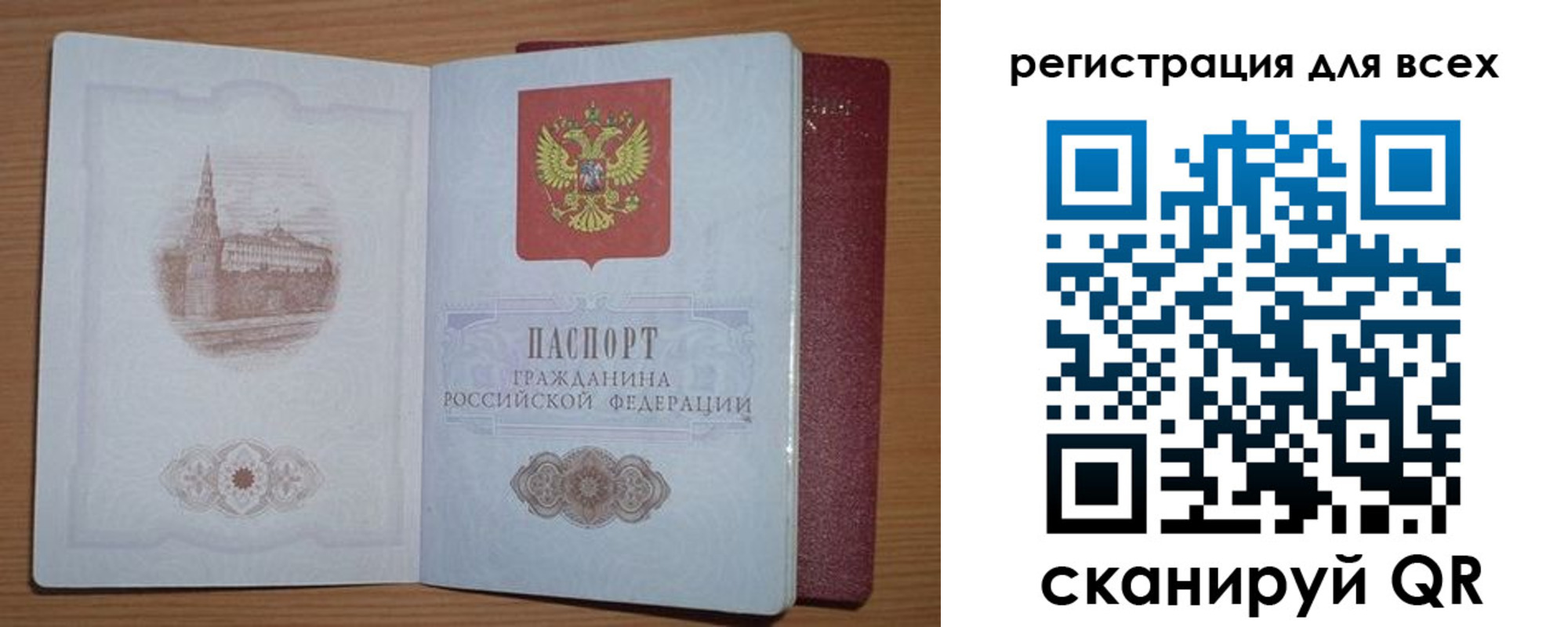 прописка иностранных граждан в Гае