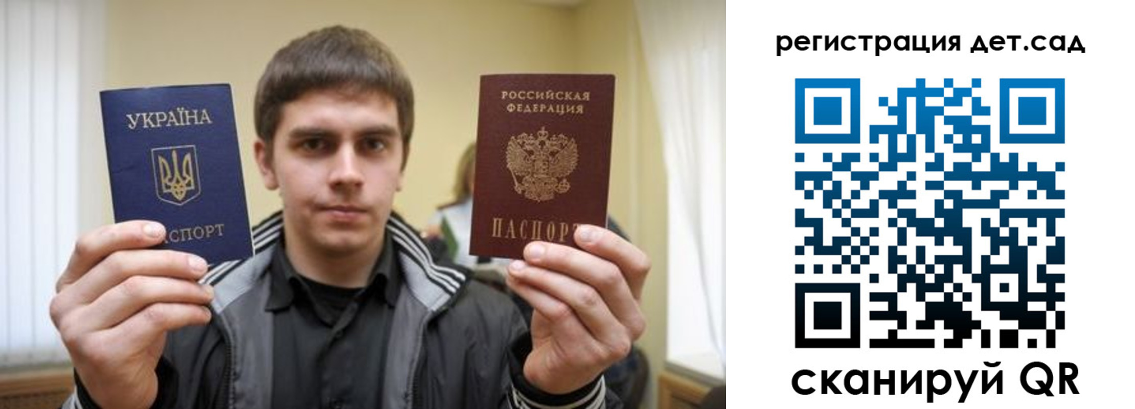прописка штамп в Гае