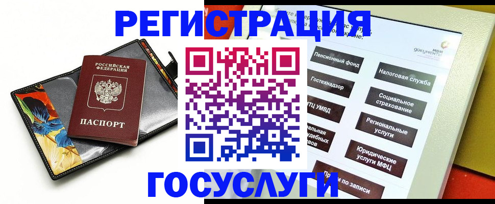 прописка для школы в Гае