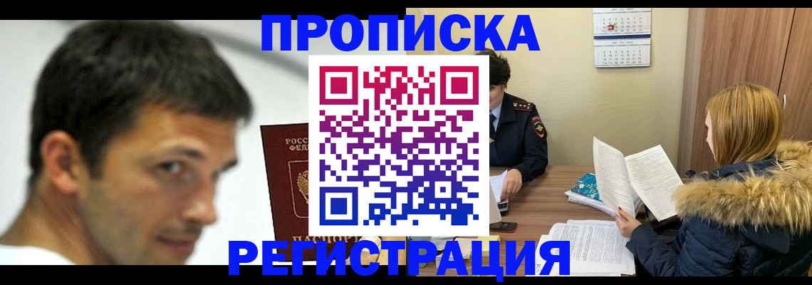 временная регистрация госуслуги в Гае