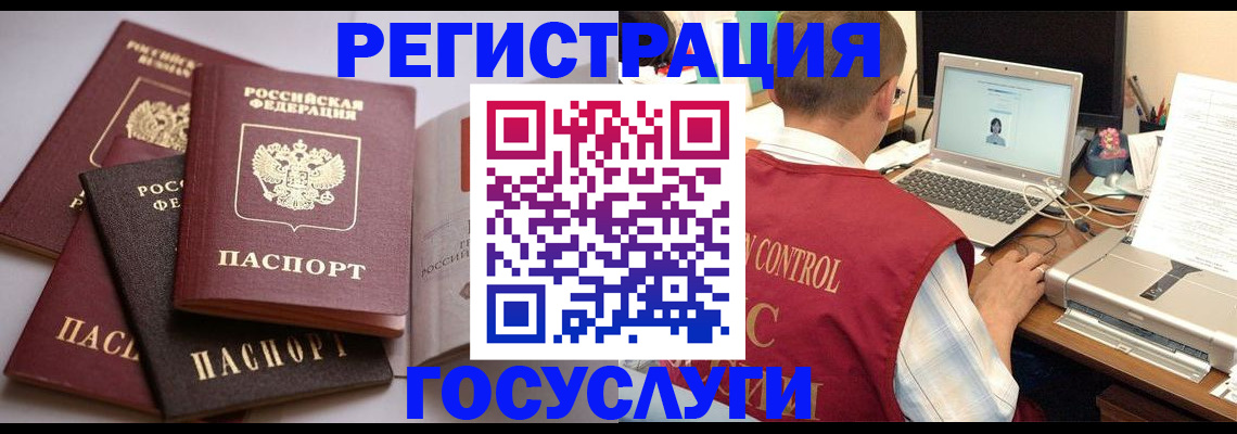 временная регистрация госуслуги в Гае